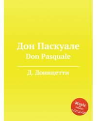 Дон Паскуале