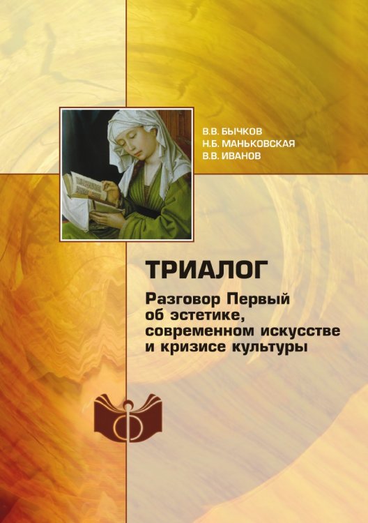 Триалог