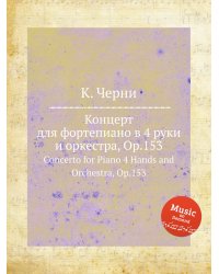 Концерт для фортепиано в 4 руки и оркестра, Op.153