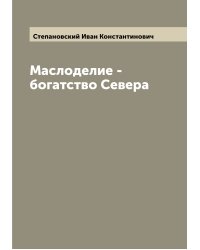 Маслоделие - богатство Севера