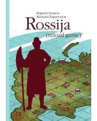 Rossija (reload game)