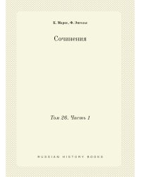 Сочинения