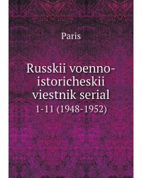 Russkii voenno-istoricheskii viestnik serial