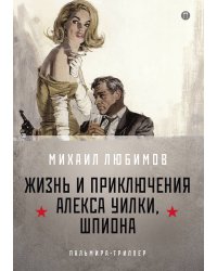 И ад следовал за ним. Часть 1