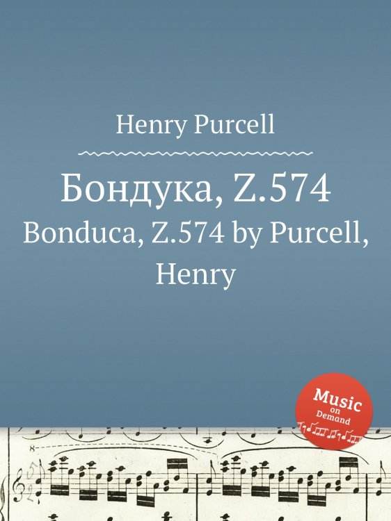 Обложка книги «Бондука, Z.574» — Henry Purcell, ISBN 9785884833975