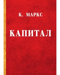 Капитал