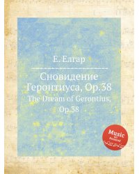 Сновидение Геронтиуса, Op.38