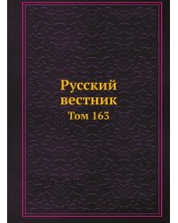 Русский вестник