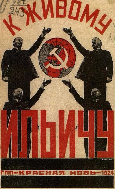 Обложка книги «К живому Ильичу» — Нет автора, ISBN 9785521971800