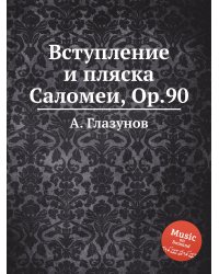 Вступление и пляска Саломеи, Op.90