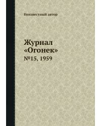 Журнал «Огонек»