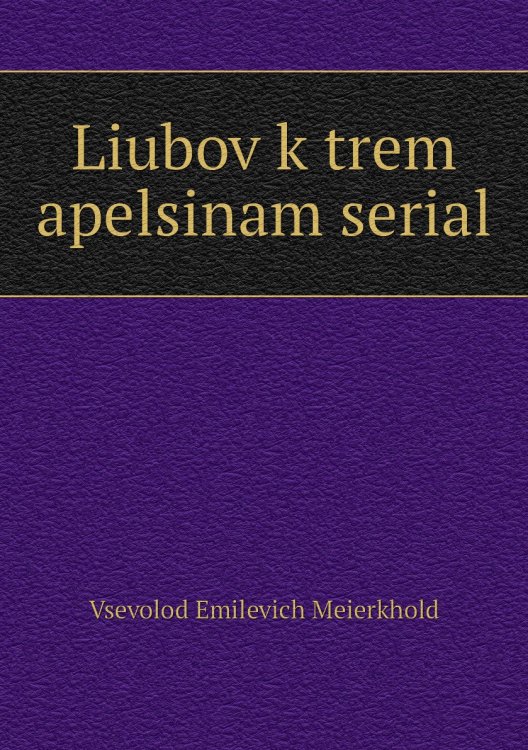 Liubov k trem apelsinam serial