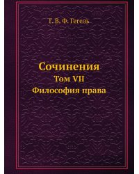 Сочинения