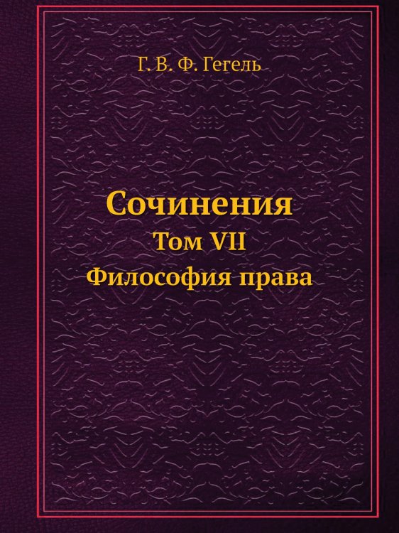 Сочинения