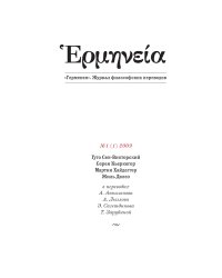 Герменея