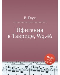 Ифигения в Тавриде, Wq.46