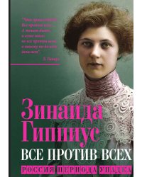 Россия периода распада