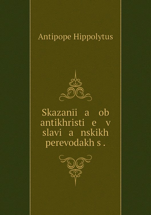 Skazanīi   a    ob antikhristi   e    v slavi   a   nskikh perevodakh s .