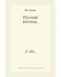Русский вестник.
