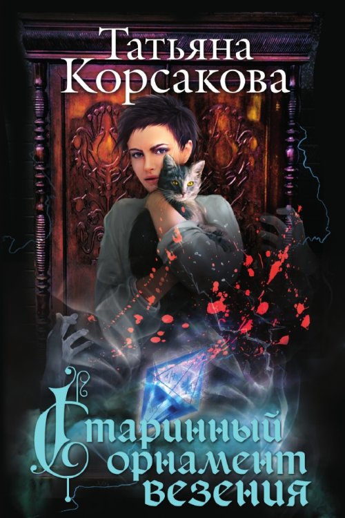 Старинный орнамент везения Старинный орнамент везения