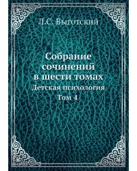 Собрание сочинений в шести томах