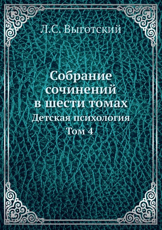 Собрание сочинений в шести томах