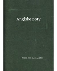 Anglske poty