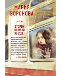 Второй ошибки не будет