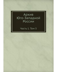 Архив Юго-Западной России