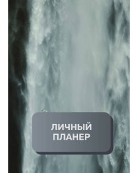 Линчый планер (современный)