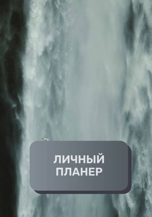 Обложка книги «Линчый планер (современный)» — автора нет, ISBN 9785521894680
