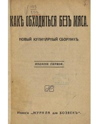 Как обходиться без мяса?