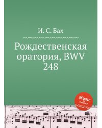 Рождественская оратория, BWV 248