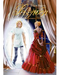 Ревербер