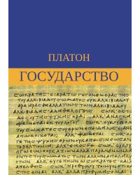 Государство