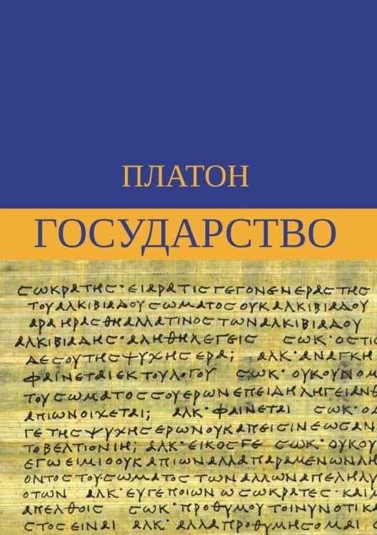 Государство