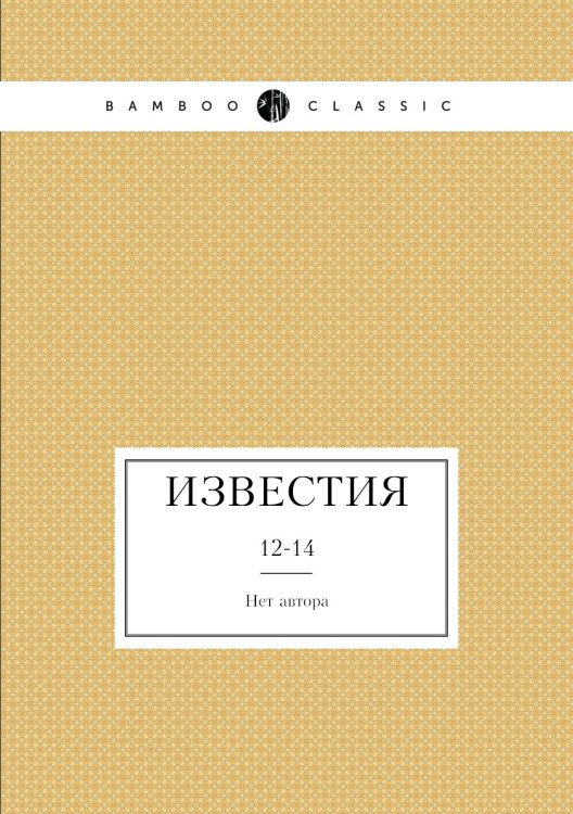 Известия