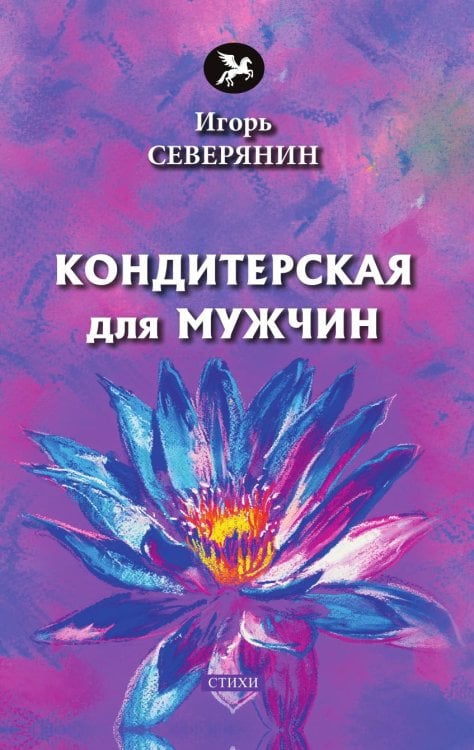 Кондитерская для мужчин Кондитерская для мужчин