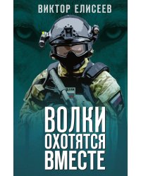 Волчья стая