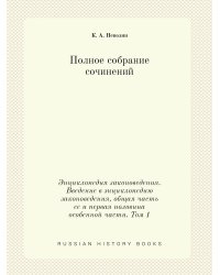 Полное собрание сочинений