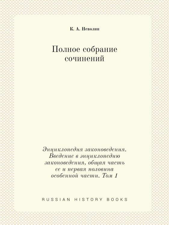 Полное собрание сочинений