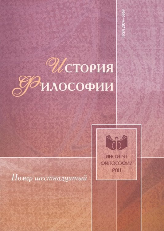 История философии