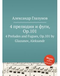 4 прелюдии и фуги, Op.101