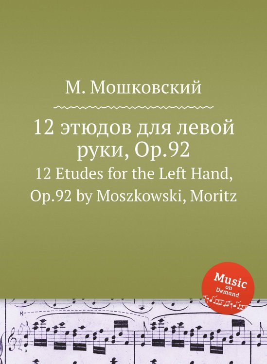12 этюдов для левой руки, Op.92 Обложка книги «12 этюдов для левой руки, Op.92» — М. Мошковский, ISBN 9785884788763