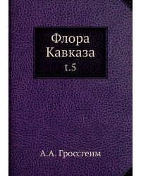 Флора Кавказа