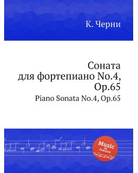 Соната для фортепиано No.4, Op.65