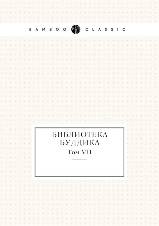 Библиотека Буддика