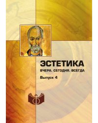 Эстетика
