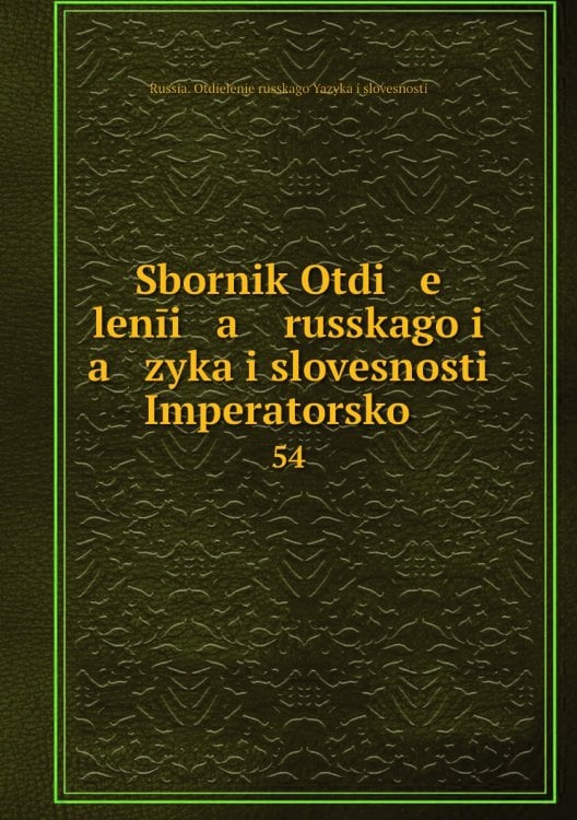 Sbornik Otdi e lenīi a russkago i a zyka i slovesnosti Imperatorskoĭ . Sbornik Otdi e lenīi a russkago i a zyka i slovesnosti Imperatorskoĭ .