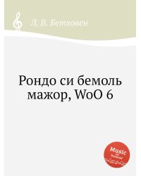 Рондо си бемоль мажор, WoO 6